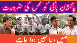 Pakistan Hockey issues and solutions