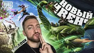 АС ДОМИНАТОР АТАКУЕТ ИВЕНТ в ПУБГ МОБАЙЛ | PUBG MOBILE #shorts #pubgmobile