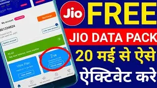 Jio Free Data Pack Active Now | Activate Jio Free Data Pack With New Trick
