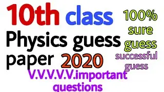 10th class physics guess paper 2020