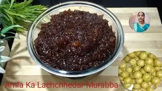 Amla ka lachchhedar murabba recipe |Murabba banane ki vidhi|