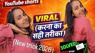 YouTube Shorts Viral Kaise Kare 😱 | 0 to 1M Views Trick 🔥|| how to YouTube shorts viral in 2026 🧐