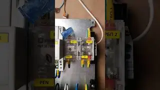 ☝️Повторное заземление PEN-проводника от СИПа в щите учёта 🧐 #щитучёта #сборкащита #сип #заземление