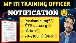 Mp ITI training officer notification out 😳 | mp iti to 2026 notification release #mp_iti_to_2026 🔥