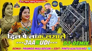 💥 Dhol Style - Dil Pe Lock lagave Janudi 😁 दिल पे लाॅक लगाले जानुडी 😂 Mukesh Kanpura 2025 New Song 👑
