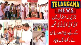 CM Revanth Reddy Lays Foundation for IIIT in Jadcherla, Mahabubnagar | Telangana News | 17-01-2026