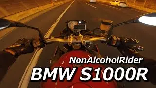 BMW S1000R 試乗 #1 / Test Ride & Review