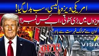  USA Work Visa 2026: Good News for Pakistan, Bad News for Others? 🇵🇰