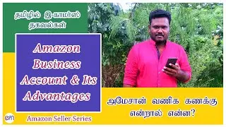 Amazon Business Account Complete Details in Tamil | Ecommerce Business in Tamil