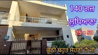 140  ਗਜ਼ ਕੋਠੀ ਵਿਕਾਊ ਹੈ