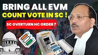 BRING ALL EVM IN SC & COUNT VOTE HERE! SC OVERTURNS HC ORDER! #lawchakra #supremecourtofindia #evm