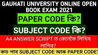 What is Paper Code? What is Subject Code? How to write on Answer Script? Full Details Video