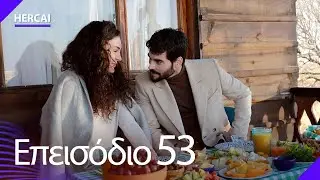 Hercai - Επεισόδιο 53