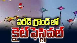 పరేడ్ గ్రౌండ్ లో కైట్ ఫెస్టివల్ | Kite Festival At Parade Ground | Hyderabad | 6TV