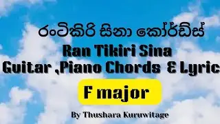 Ran Tikiri Sina Guitar,Piano Chords & Lyrics