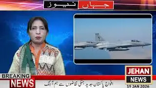 Pakistan Armed Forces Demonstrate Full Readiness for Multi-Domain Operations | Jehan News99