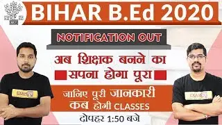 Bihar B.ed Entrance Exam -2020 || Notification Out || By Exampur