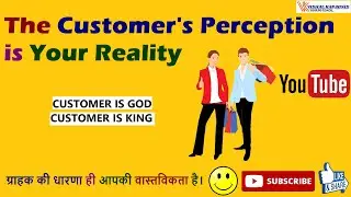 The Customer's Perception is Your Reality  |  CUSTOMER SATISFACTION  | Vishal Kapadnis