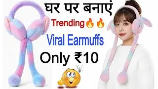 How to make trending 🔥🔥viral Earmuffs at home / Ghar par viral earmuff kaise banaye / viral earmuffs
