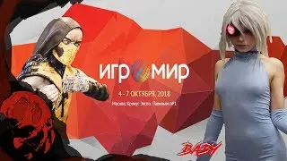 Игромир 2018 - Первый день(Press Day) : девчонки, файтинги, метро