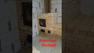 Короткий Огляд#Огляд#стройка #Строительство_дома#Дом#будиноквселі #diy #phonk #song #Своими_руками