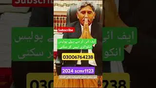 Inquiry is not necessary prior to registration of FIR by police#video #legal #