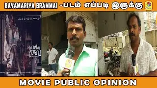 BAYAMARIYA BRAMMAI Movie Public Opinion | JD | Guru Somasundaram | Rahul Kabali | Vishwanth