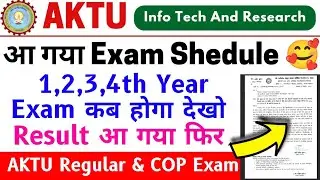 1st 2, 3, 4th Year Exam Shedule 🥰, Aktu Result Released, Aktu Cop Exam, Aktu News, Aktu Latest News