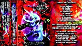 CRAZER - 