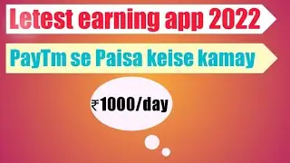 How to earn online ||PayTm se paisa keyse kamay ||#bestearningapp2022 #onlineearning #new