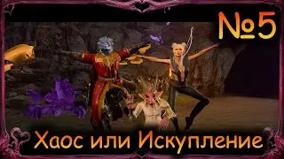 Baldur's Gate 3: Темный Соблазн РВЁТ сюжет! (№4) | Baldurs gate 3 | #кооператив #прохождение rus\eng