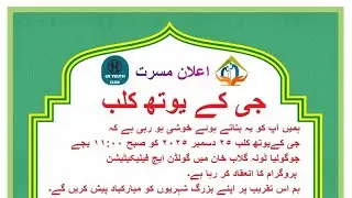 LIVE ON G.K. YOUTH CLUB WELCOM IN GOLDEN AGE FELICITATION 2025 25 DEC 2025