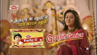 Parle-G | Durga Puja Greetings | Bhojpuri