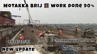 #khandwa to indore #4line #motakka brij video #2026 new update video #01/02/2026 @moin_classic_07