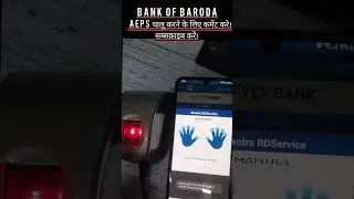 Bank of Baroda withdraw #bob #aeps #bobaeps