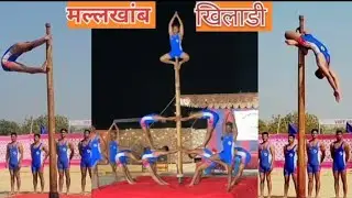 Mallakhamb best video || malkhamb videos || मल्लखांब video #mallakhamb #malkhamb #maharashtra #india