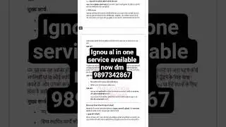 ignou all in one service available now