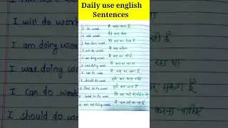 में काम करता हु Ko English me kaise bole|| Daily use English sentences #shorts shorts