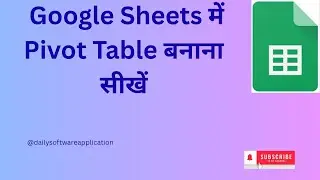 Google Sheets में Pivot Table बनाना सीखें