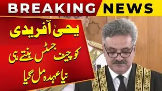 Yahya Afridi Received a New Position Immediately Upon Becoming Chief Justice of Pakistan