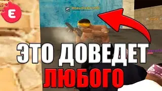 ЭТО ОРУЖИЕ НУЖНО СРОЧНО ЗАПРЕТИТЬ В ГТА САМП! КАК ДОВЕСТИ ЛЮБОГО ИГРОКА НА Evolve RP / Эвольв Рп