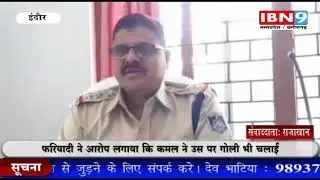 MP/CG News | INDORE | IBN 9News | 13 JULY 2019