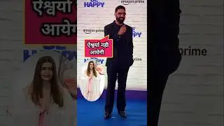 abhishek bachchan at be happy movie screening #abhishekbachchan #shorts #shortsfeed #aishwaryarai