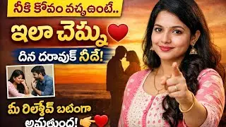 నువ్వు నా నుండి ఎక్కడికీ వెళ్లవు #motivationalquotes #telugulifehistory #reallifestory #ai 