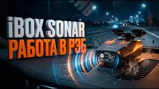 Радар-детектор iBOX Sonar: Вся правда о работе в зонах РЭБ