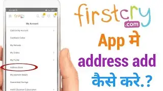firstcry app mai address add kaise kare!! how to add address in firstcry app!!
