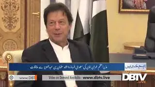 PM Imran Khan meet Saudi King Salman Bin Abdul Aziz.