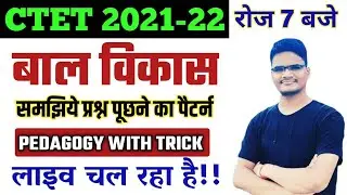 CTET 2021 MEGA TEST-08| Child development। बाल विकास। CTET Preparation in Hindi। CTET 2021 BAL VIKAS