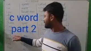 c word  part 2 verb ##@@deep maravi sir