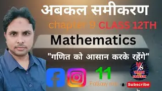 Differentialequation abkalsameekaran #class12 DrHerswaroopShermaMathClass12Diffrentialequation